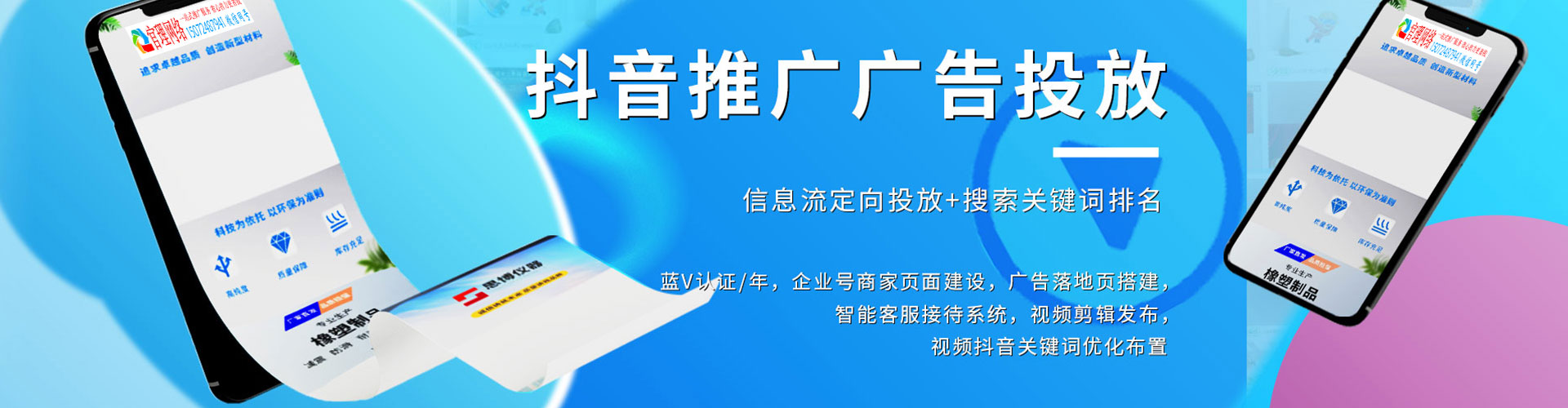 中和竞价推广